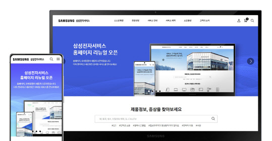 <삼성전자서비스 제공>